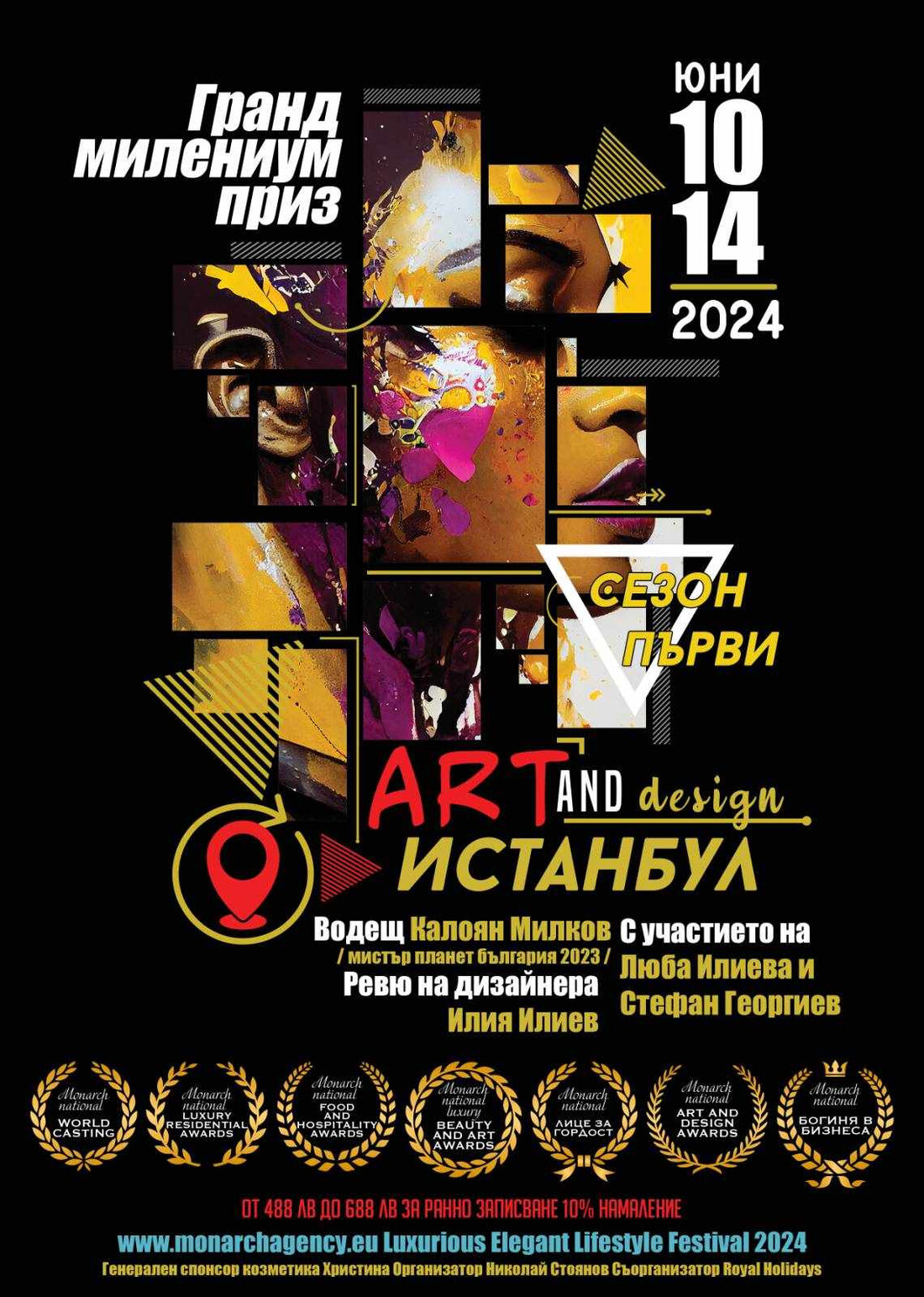 Art and Design Истанбул 2024