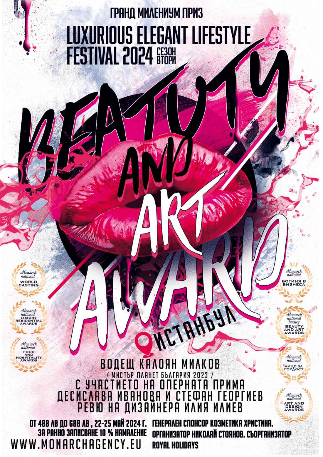 Beauty and Art Award Истанбул 2024