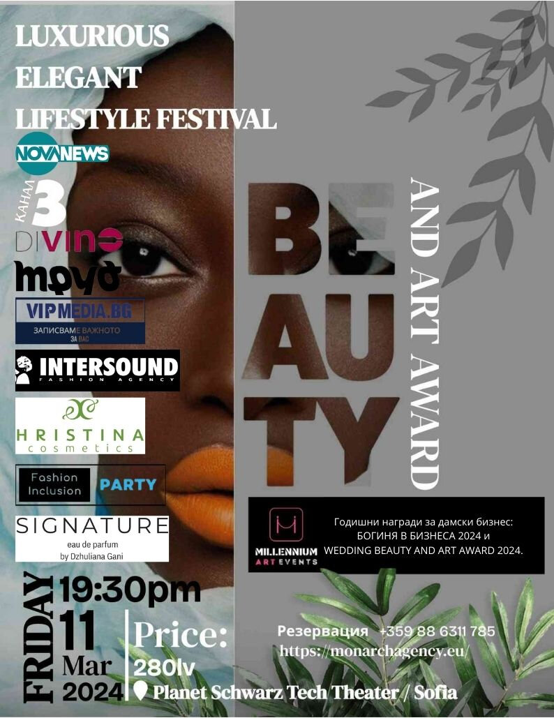 Beauty and Art Award, Luxurious Elegant Lifestyle Festival, Planet Schwarz Tech Theater София, 11 март 2024