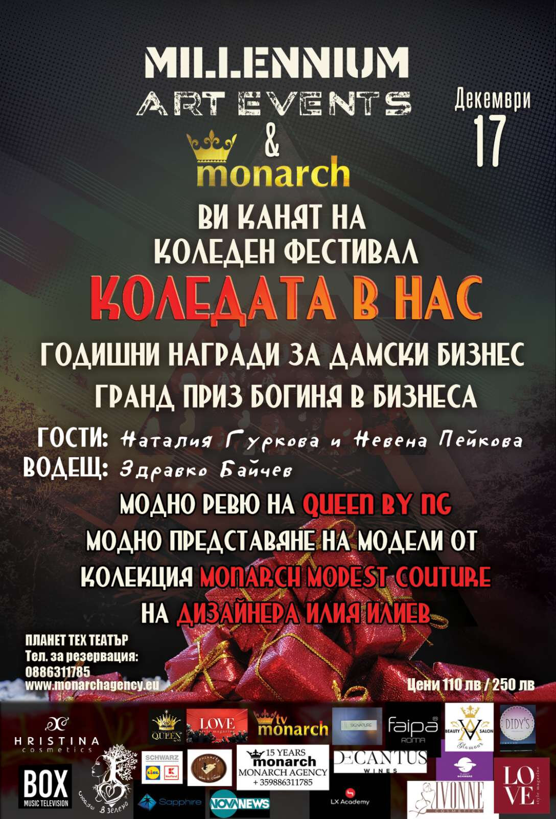 Богиня в бизнеса 2023