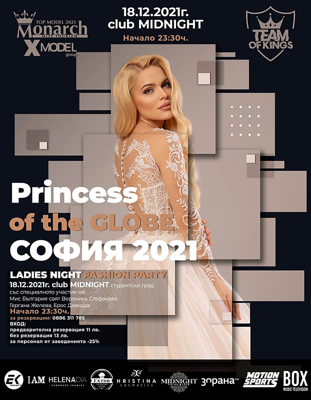 Princess of the Globe София, club Midnight, 2021