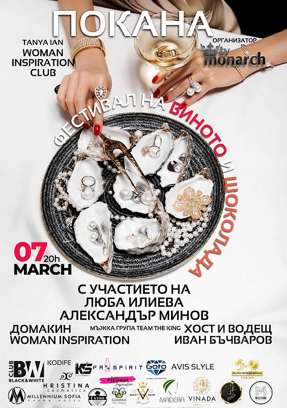 Фестивал на виното и шоколада, Woman Inspiration Club