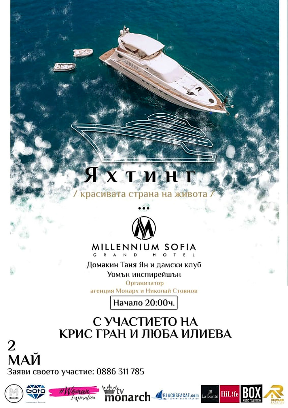 Яхтинг: красивата страна на живота, Millennium Sofia