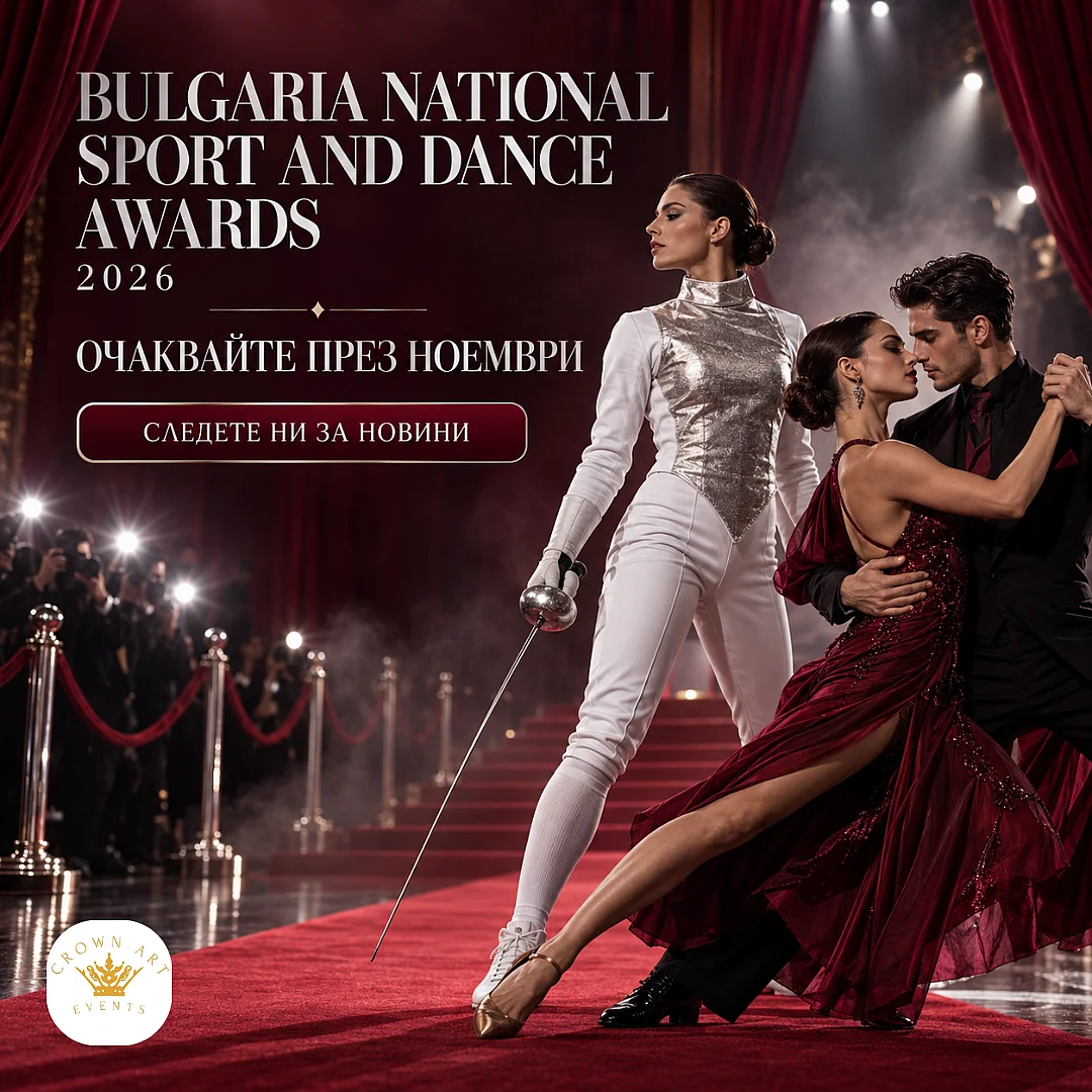 Визия за Bulgarian National Sport and Dance Awards 2026 с танцова двойка и фехтовачка