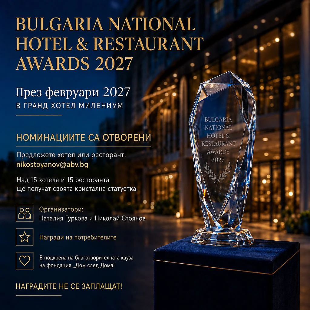 Визия на Bulgaria National Hotel & Restaurant Awards 2027 в Гранд Хотел Милениум