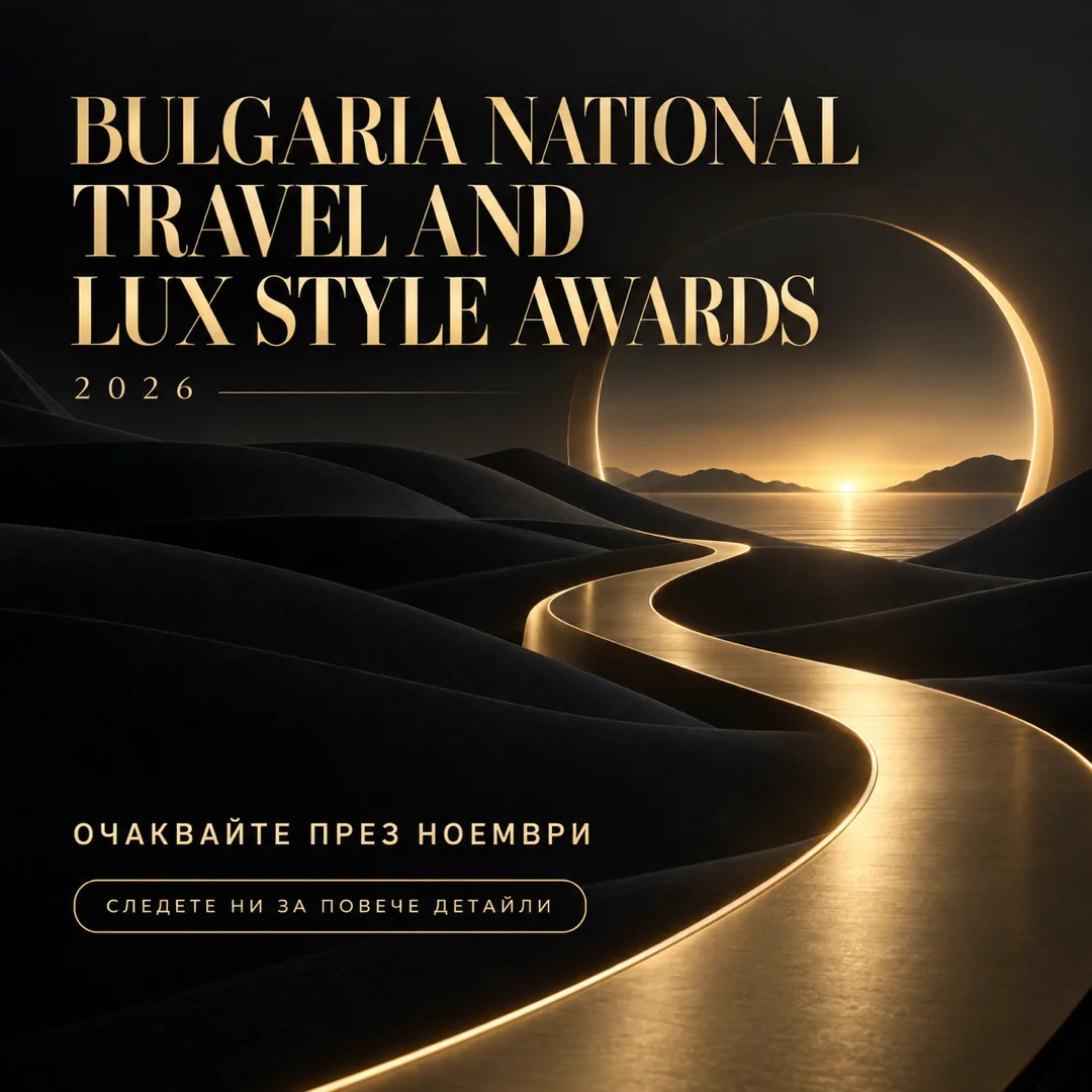 Банер за предстоящите Travel and Lux Style Awards