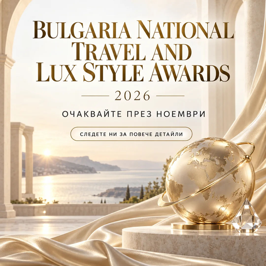 Визия за Bulgarian National Travel and Lux Style Awards 2026